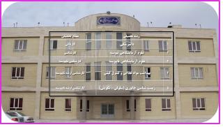 مروری بر خاطرات دانشجویی دانشکده پیرادامپزشکی